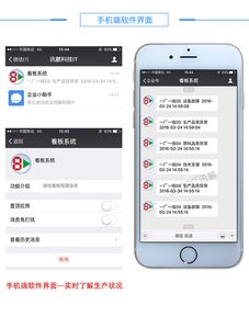 东莞时代皮具无线安灯系统软件定制开发 微信端呼叫信息提示安灯系统