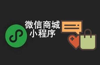 兴利互联网科技公司 小程序与微信有多亲密